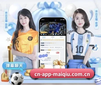m.cn-app-maiqiu.com.cn的故事 - 体育资讯内容服务