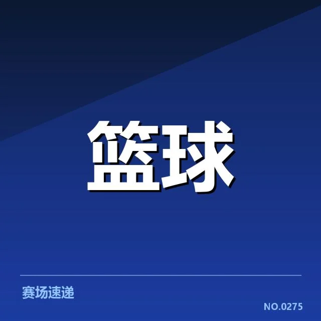 CBA常规赛教练调整:广州队战术变革促球队新局面