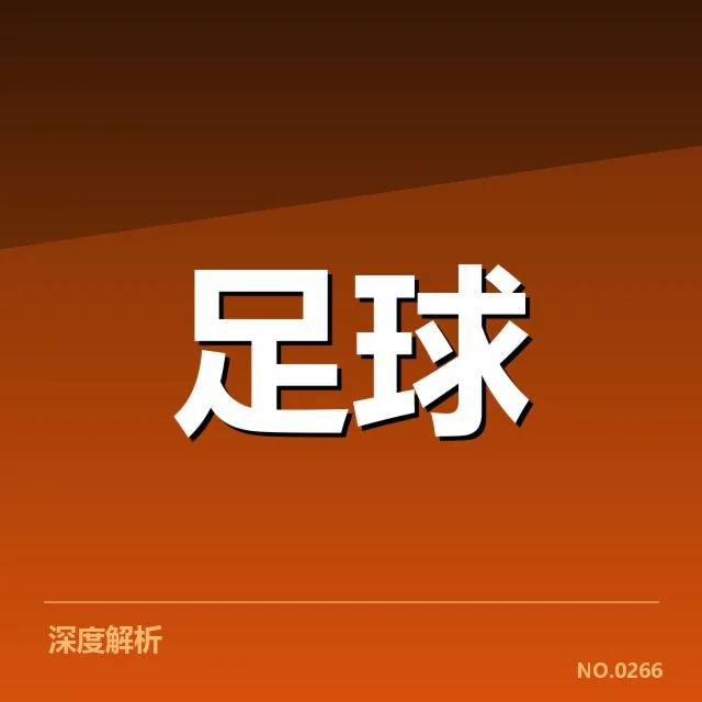 尤文图斯中场调度的具体确认事实